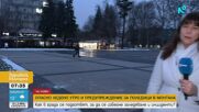 Как Монтана се подготвя да избегне заледяване и инциденти