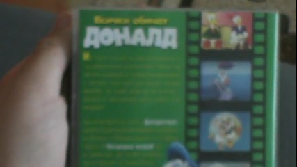 Българското Vhs издание на Всички Обичат Доналд (2003) Александра Видео 2004