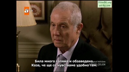 Пленителката на сърца - еп.33/2 (bg subs)