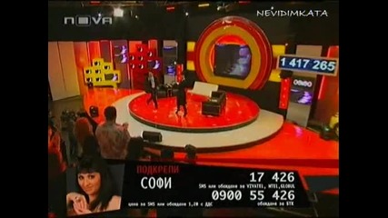Vip Brother 3 - Примиера на Софи и Устата - Бате Шефе