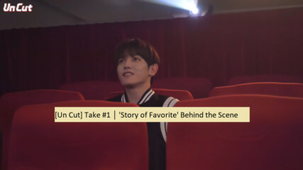 [bg subs] [un Cut] Take #1｜'story of Favorite' Behind the Scene