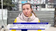 ”Два лагера” избираха председател на читалище във Велинград