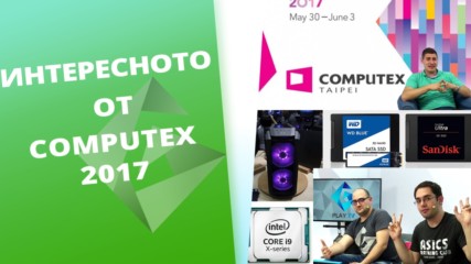 AMD vs INTEL на Computex 2017 в Тайван [GplayTV S2] Ep. 38