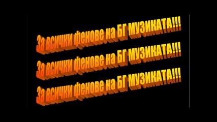 Tr1ckmusic feat. 100 Kila, Dim4ou, Qvkata Dlg, F.o., M.w.p., Hoodini & Varna Sound - Intro (2012)