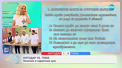 Кой е единственият национален флаг в света с Библия