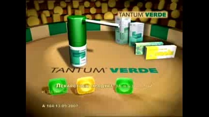 Тантум Верде