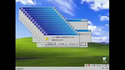 Windows Error Rap