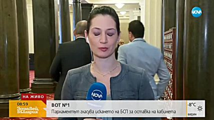 Първи вот на недоверие срещу кабинета „Борисов” 3