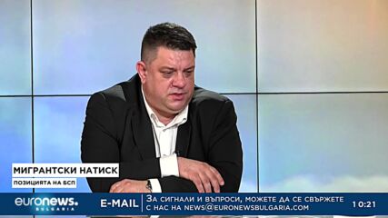 Атанас Зафиров, БСП: Изтеглянето на армията от границата беше грешка