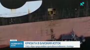САЩ за Близкия изток: Операция „Икономически гняв“ продължава, но примирието е с неопределен сорк