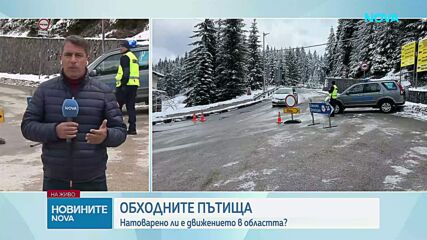 Кои са обходните пътища в района на свлачището в Смолянско