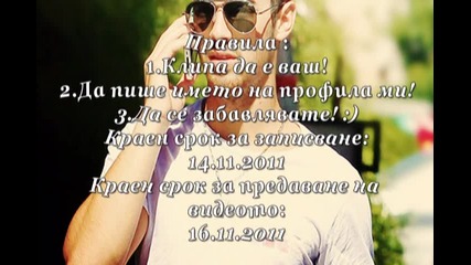 Конкурсччееее !!! (краен срок за записване 14.11.2011)