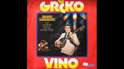 Branko Kamenkovic - Grcko Vino