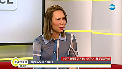 СЦЕНАТА Я ОБИЧА: Маги Джанаварова