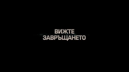Тор: Светът на мрака - Български спот " Герой"
