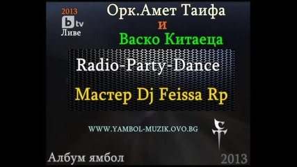 Ork.amet Taifa 2013 Kitaeca - Pazardjisko Chai 2013 Dj Feissa