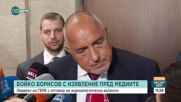 Борисов: Кандидатът на ГЕРБ за кмет на София ще ви хареса, нестандартно решение е