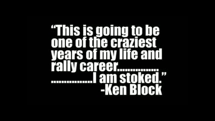Ken Block и Форд