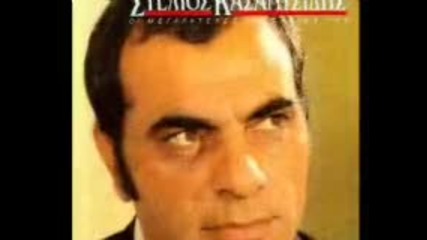 Stelios Kazantzidis - Anathema Se Kseniteia 
