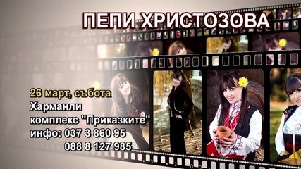 Пепи Христозова - 26.03.2016-реклама
