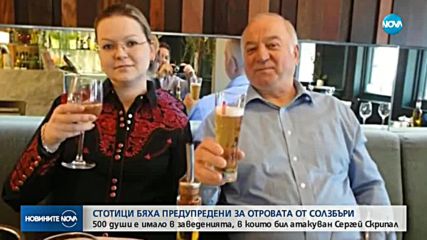 Посетителите на заведенията, в които е отровен Скрипал, да изперат дрехите си