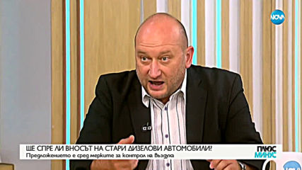 Ще се спре ли вносът на стари дизелови автомобили?