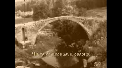 Георги Чилингиров - Дельо (Народна Музика)