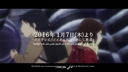 Boku Dake ga Inai Machi - Pv 02