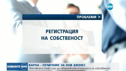 Варна е най-добрият град за старт на нов бизнес в България