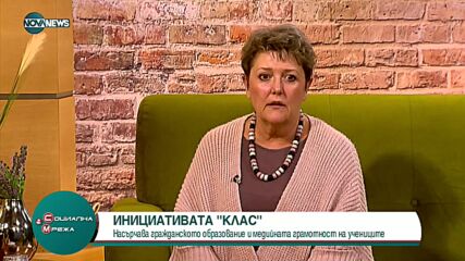 Гражданско образование и медийна грамотност