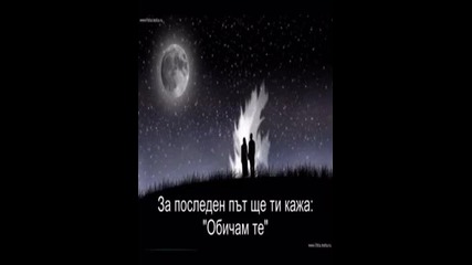 Vasilis Karras - Ke Min Me Psaksis [превод]