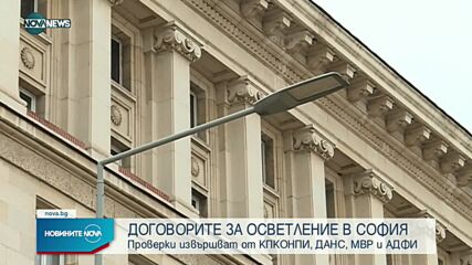 Новините на NOVA NEWS (31.01.2022 – 20:00)