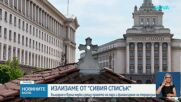 България ще бъде извадена от „сивия списък“ за пране на пари от FATF