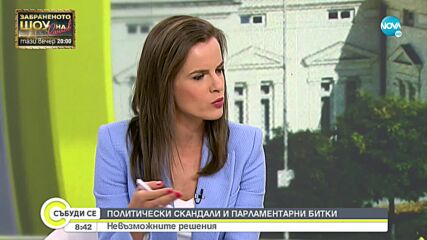 Десислава Атанасов: Служебният кабинет играе ролята на предизборен щаб на Радев