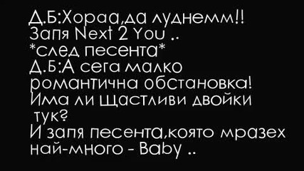 Ти и Джъстин .. {зимна приказка}