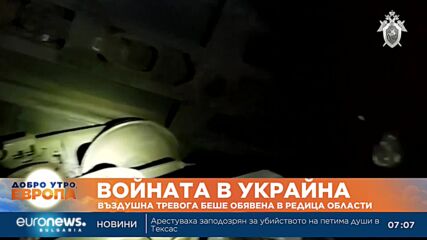Украинците посрещнаха утрото в бомбоубежища заради въздушна тревога