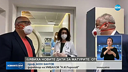 Премиерът Бойко Борисов посети "Пирогов"