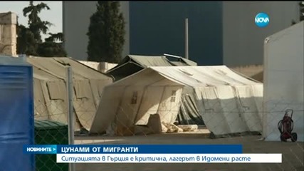 Каква е ситуацията на границата между Гърция и Македония?