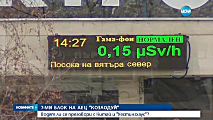 АБВ, част от БДЦ и един депутат от ПФ в нов политически съюз