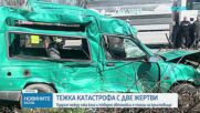 Тежка катастрофа с двама загинали в Монтанско