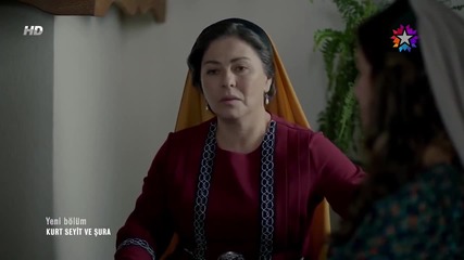 Курт Сеит и Шура еп. 2 - 4 част