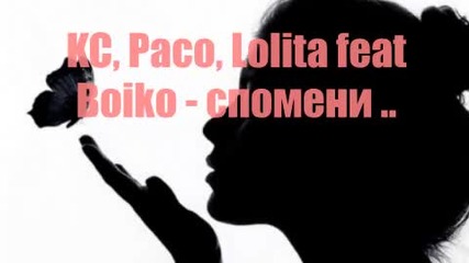 Kc, Paco, Lolita & Boiko Спомени