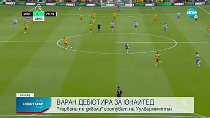 Спортни новини (29.08.2021 - централна емисия)