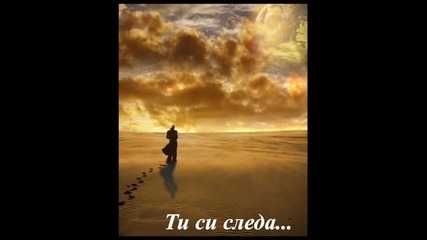 6te bade lubov 
