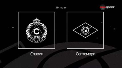 Преди кръга: Славия - Септември София