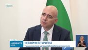 Национален QR код и Обсерватория на качеството на услугата - сред ключовите реформи на Министерството на туризма