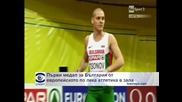 Първи медал за България от европейското по лека атлетика в зала