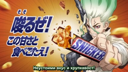 【 Bg Sub 】 Sekikashita Kusanagi: Snickers X Dr. Stone Commercial