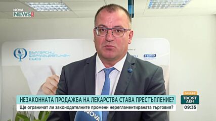 Фармацевтите настояват незаконната продажба на лекарства да стане престъпление