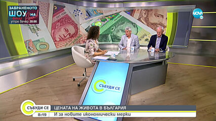 Какво смятат бизнесът и синдикатите за новите икономически мерки
